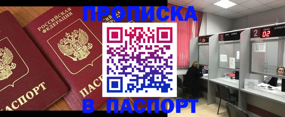 где прописаться в Петропавловске-Камчатском