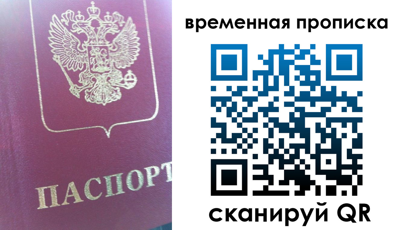прописка для школы в Петропавловске-Камчатском
