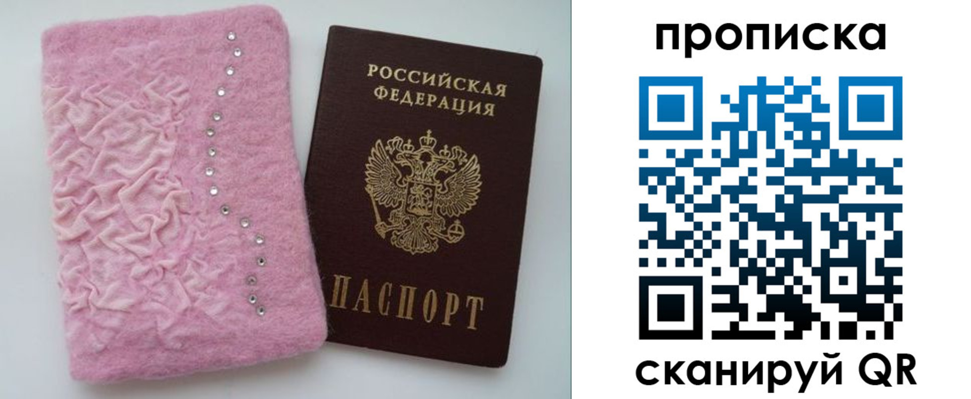 временная прописка в Петропавловске-Камчатском