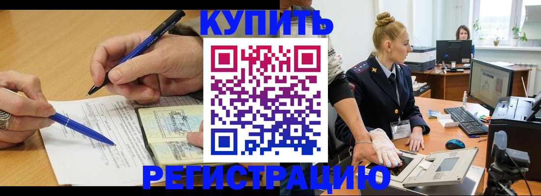 временная регистрация гарантия в Петропавловске-Камчатском