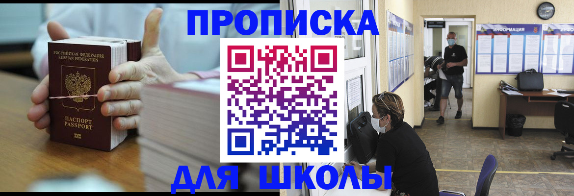 прописка иностранных граждан в Петропавловске-Камчатском