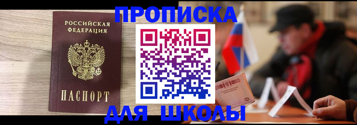 прописка гарантия в Петропавловске-Камчатском