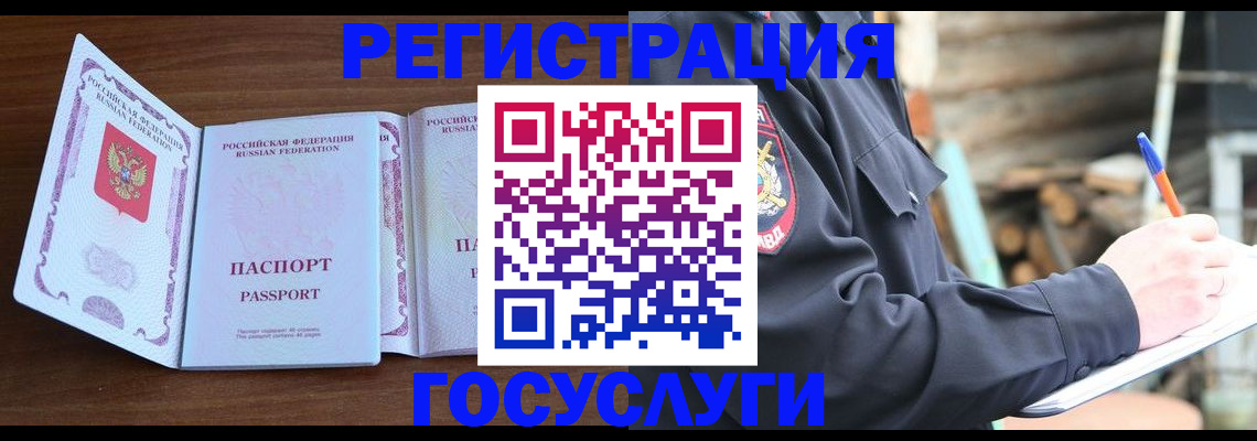 временная регистрация адрес в Петропавловске-Камчатском