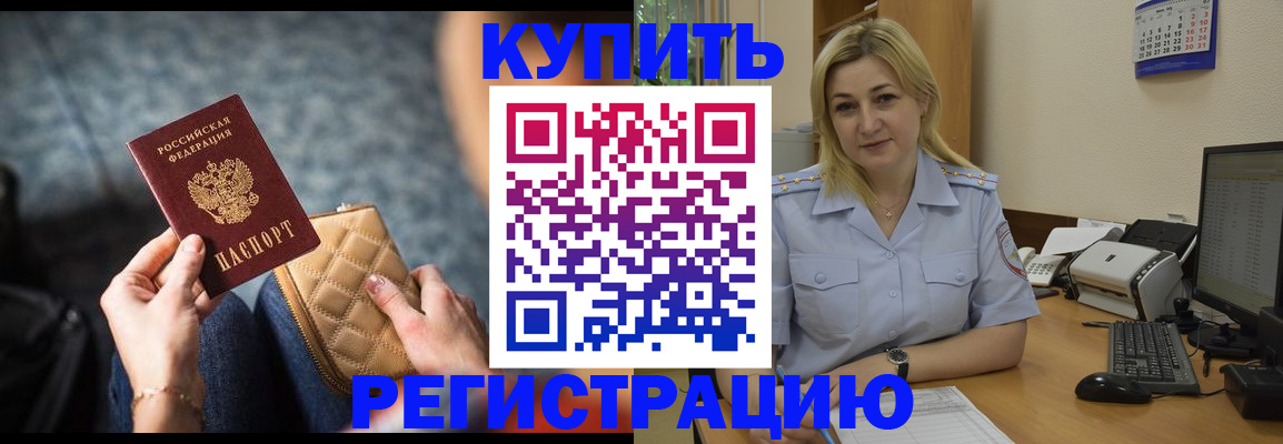 миграционный учет в Петропавловске-Камчатском