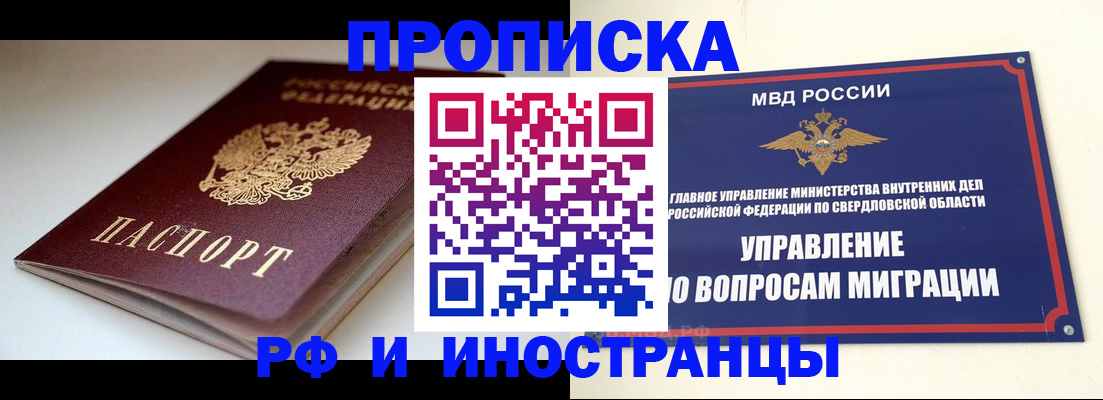 временная регистрация для школы в Петропавловске-Камчатском