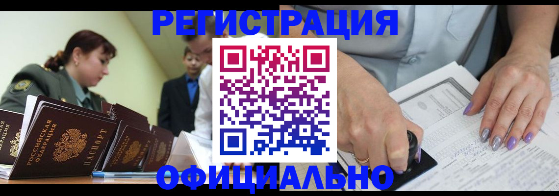 регистрация для дет. сада в Петропавловске-Камчатском