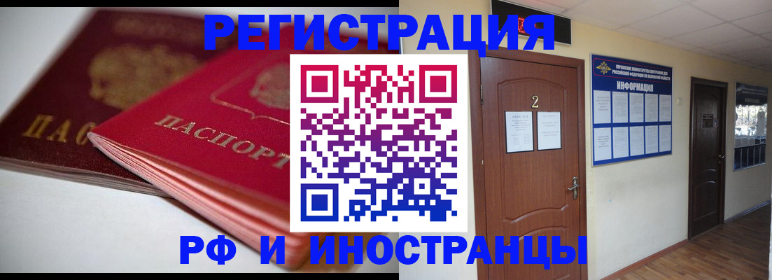 прописка гарантия в Петропавловске-Камчатском
