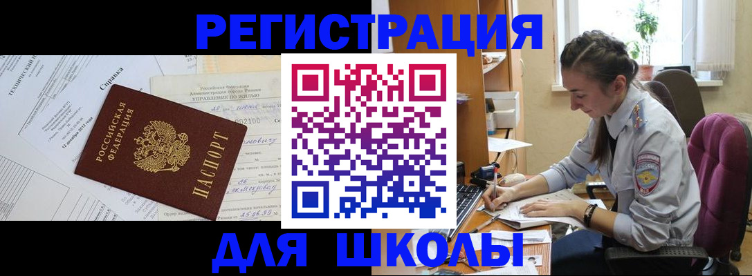 прописка для работы в Петропавловске-Камчатском