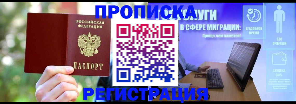 временная регистрация собственник в Петропавловске-Камчатском