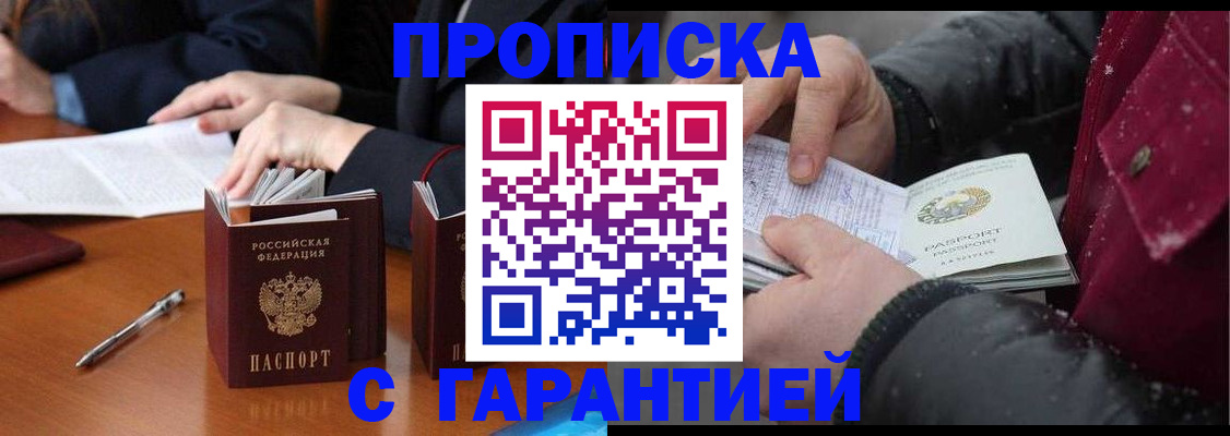 временная регистрация собственник в Петропавловске-Камчатском