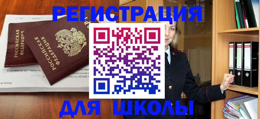 прописка для работы в Петропавловске-Камчатском