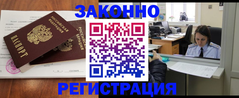 временная регистрация адрес в Петропавловске-Камчатском