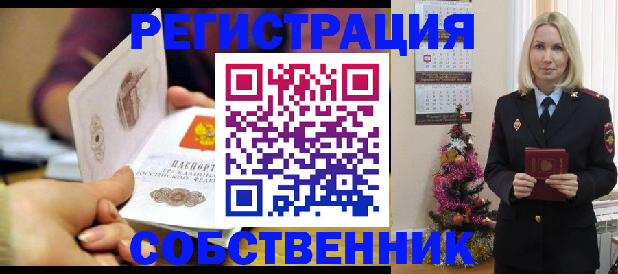 прописка иностранных граждан в Петропавловске-Камчатском