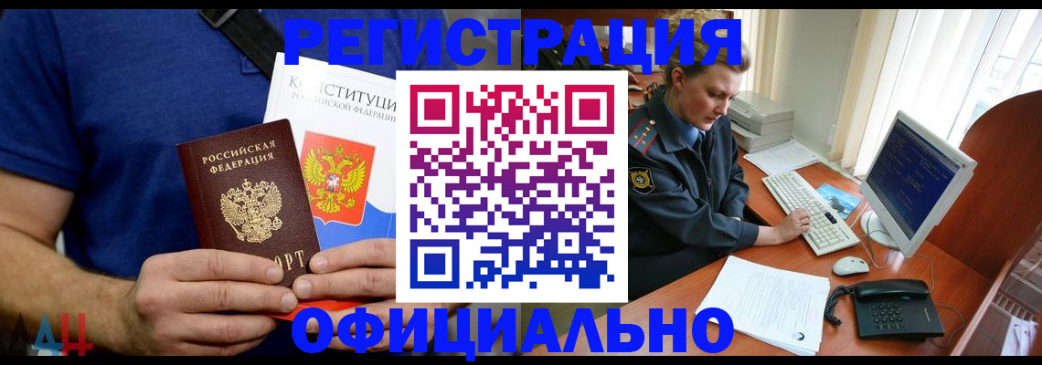 временная регистрация в Петропавловске-Камчатском