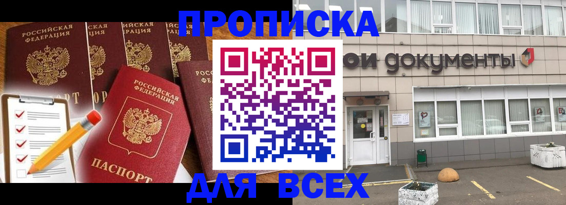 прописка иностранных граждан в Петропавловске-Камчатском