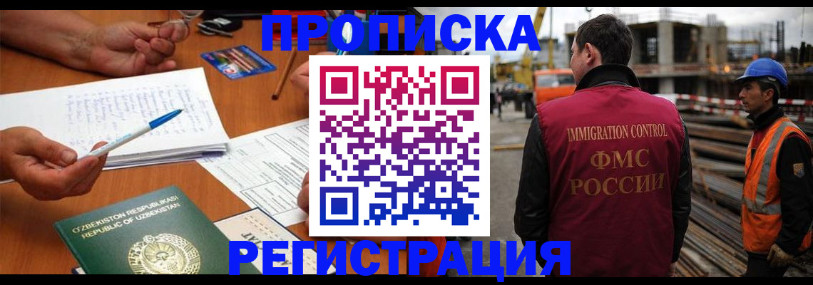 прописка ребенка в Петропавловске-Камчатском